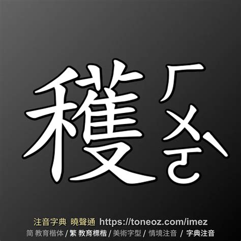 示的造詞